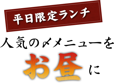 お集まりの際に