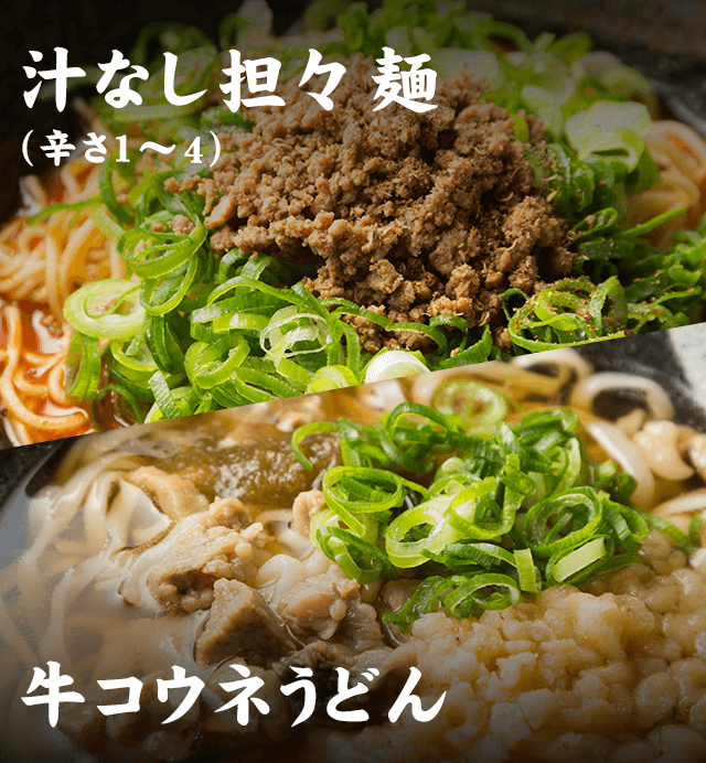 汁なし担々麺